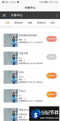 易码验证码接收平台官方版下载截图1