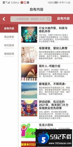 易码验证码接收平台官方版下载截图3