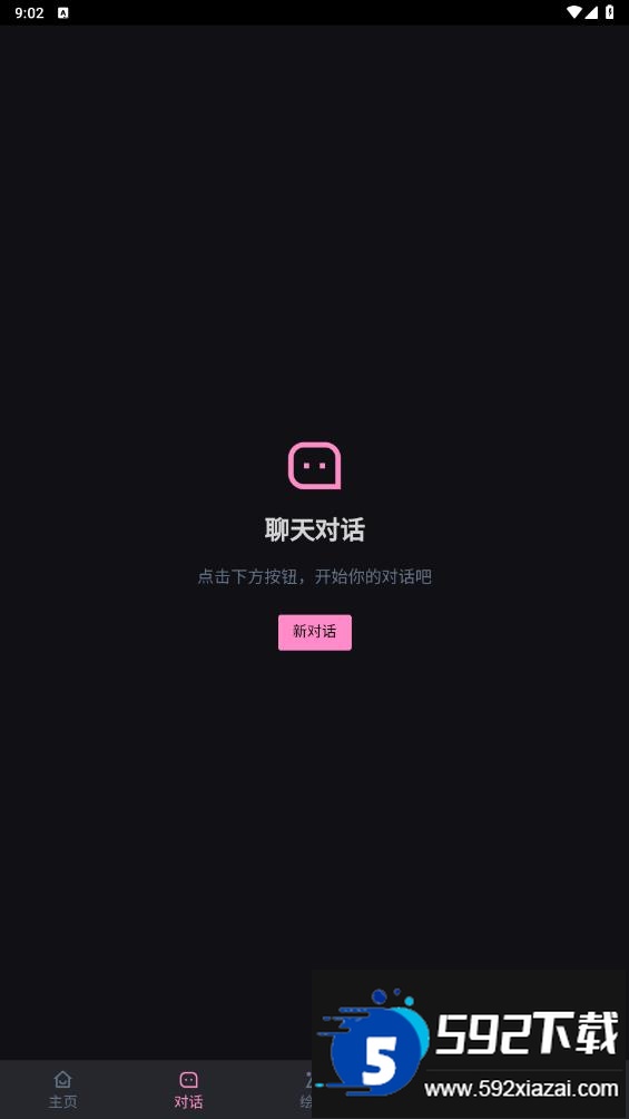 阿水ai6.0模型官方最新版截图1