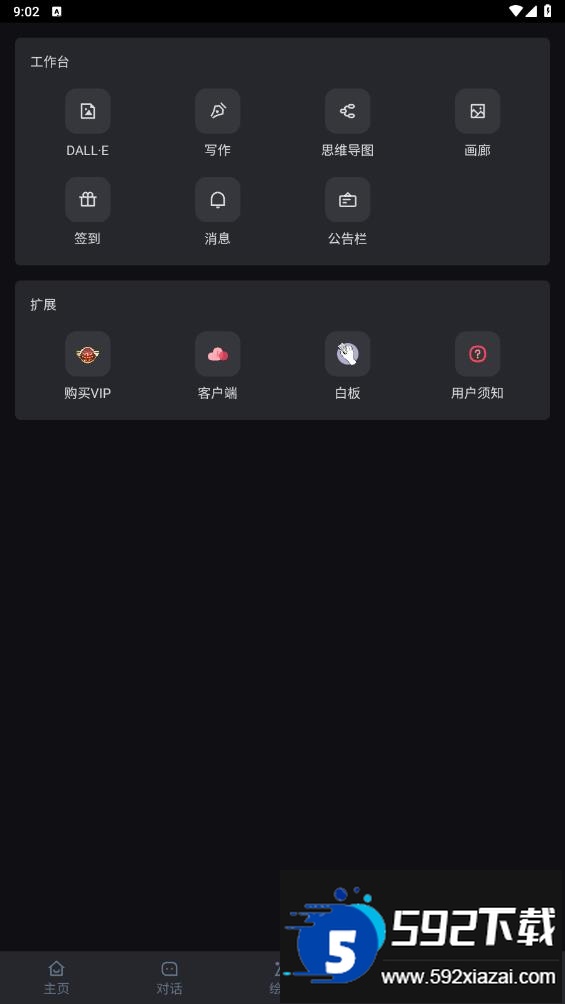阿水ai6.0模型官方最新版截图4
