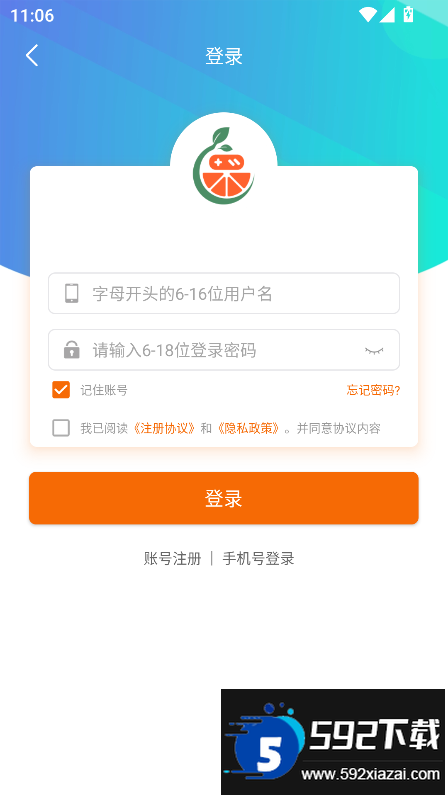 辣瓜92玩游戏盒子官方版下载截图3
