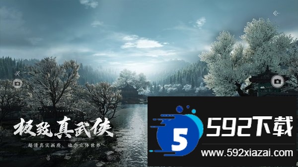 云燕云十六声手机版截图1