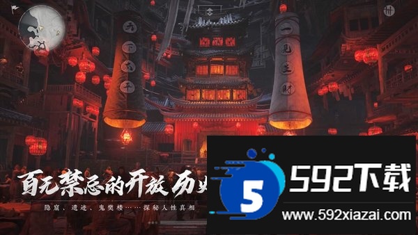 云燕云十六声手机版截图2