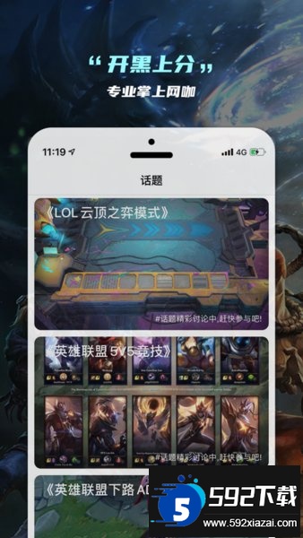 云电竞客户端截图2