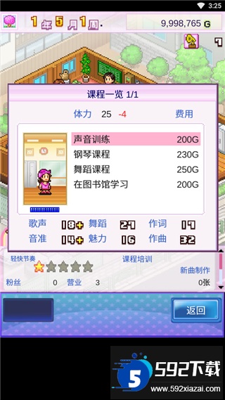 百万乐曲物语官方最新版下载