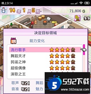 百万乐曲物语正版手游