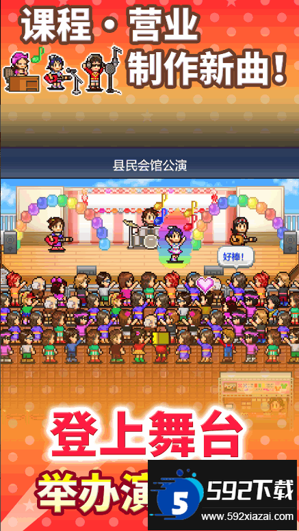 百万乐曲物语正版手游截图2