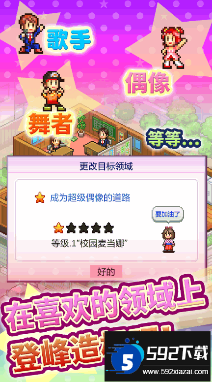 百万乐曲物语正版手游截图3