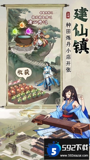 云端问仙手游截图2