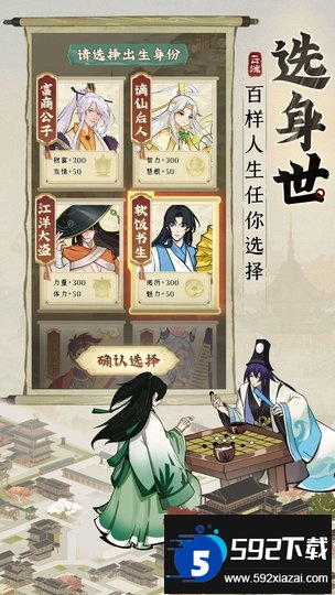 云端问仙手游截图3