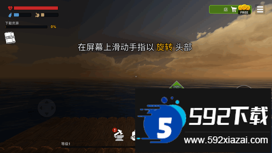 海洋游牧者MOD单机版截图1
