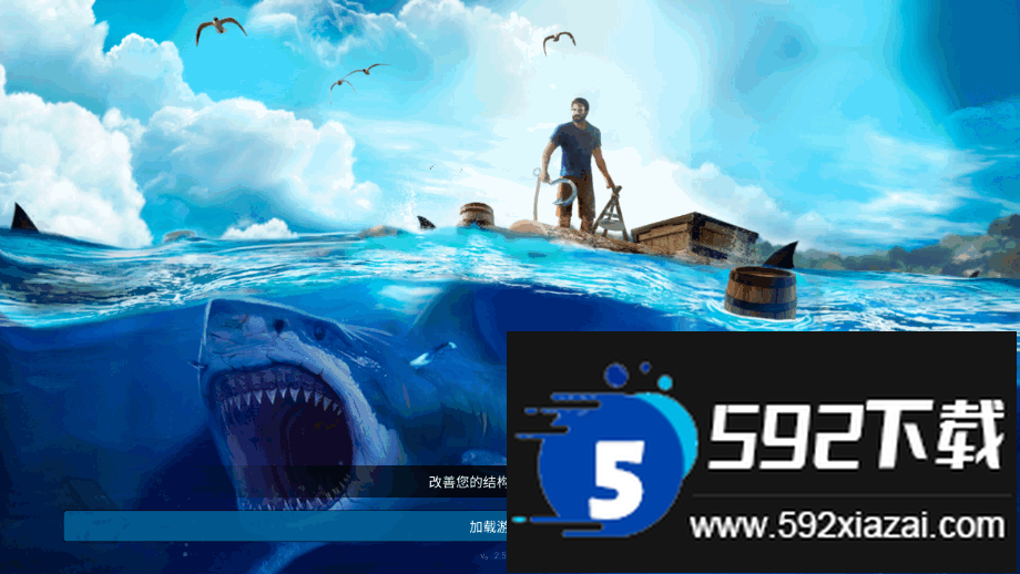 海洋游牧者MOD单机版截图5