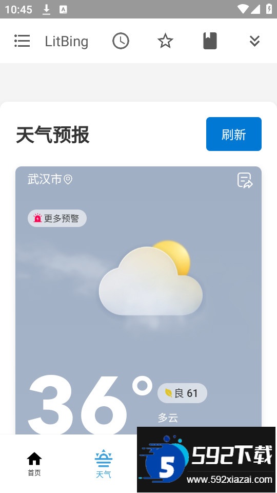 litbing手机版下载截图3