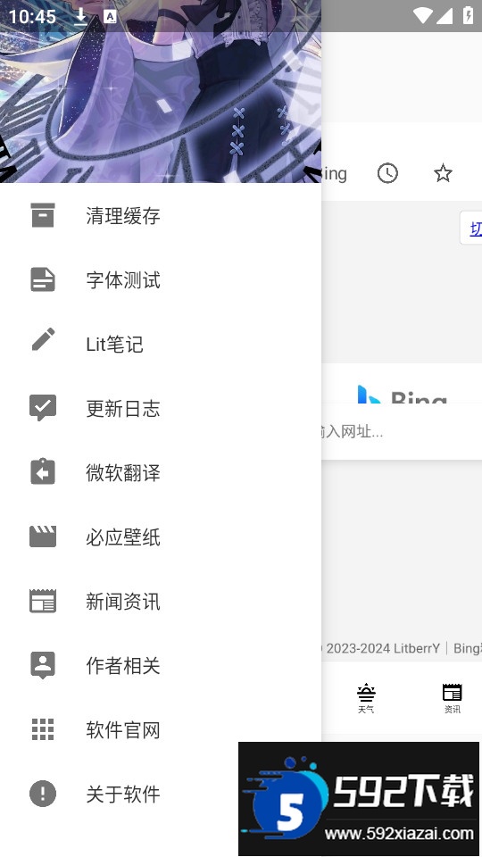 litbing手机版下载截图4