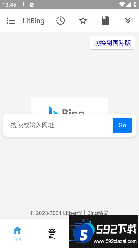 litbing手机版下载截图5