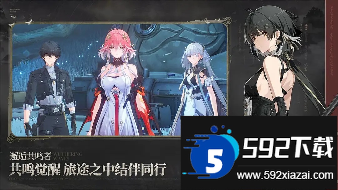 云鸣潮官方版截图1