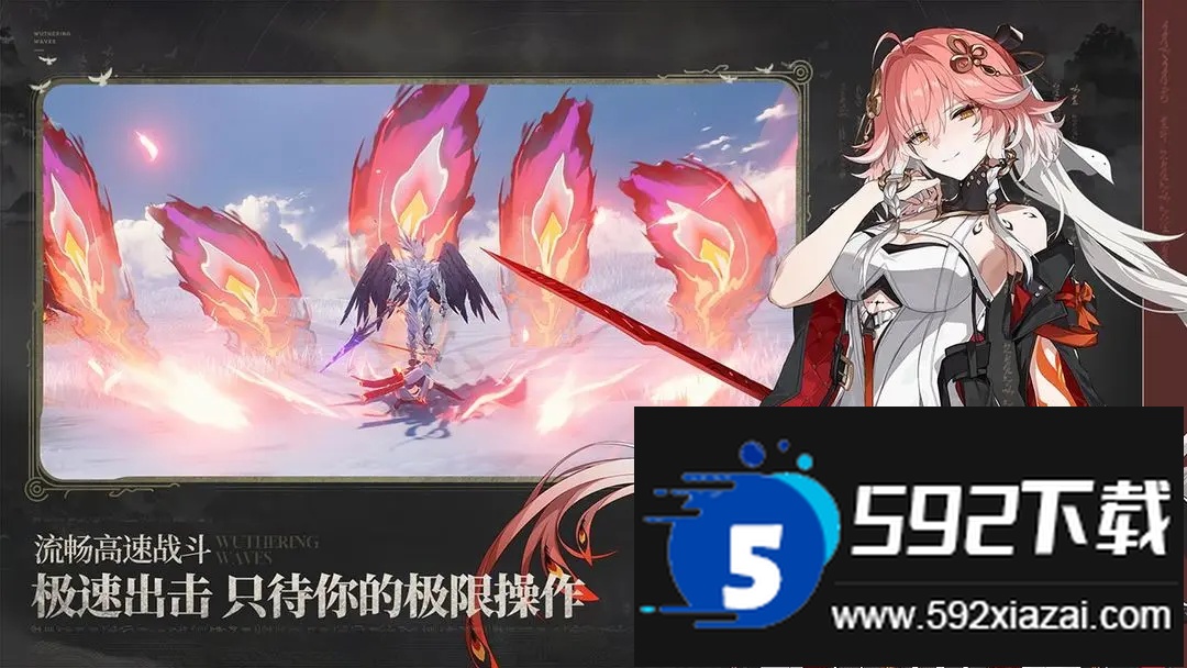 云鸣潮官方版截图2