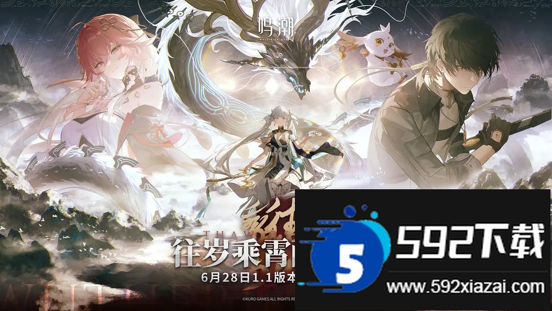 云鸣潮官方版截图3