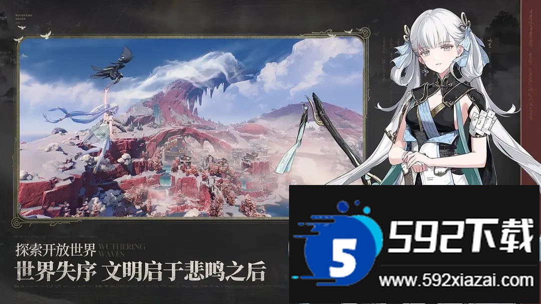 云鸣潮官方版截图4