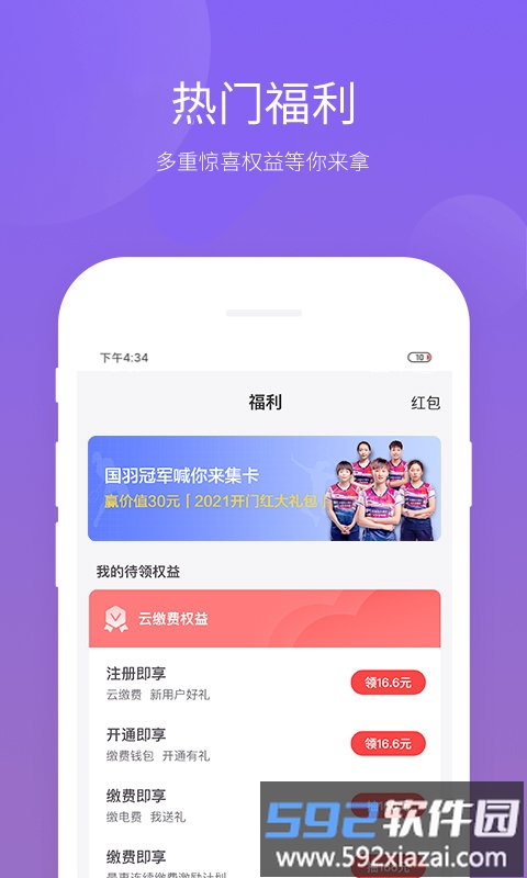 光大云缴费平台官方版