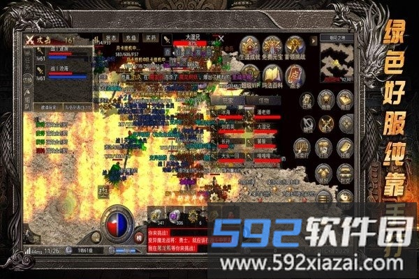 龙腾传奇官方正版下载