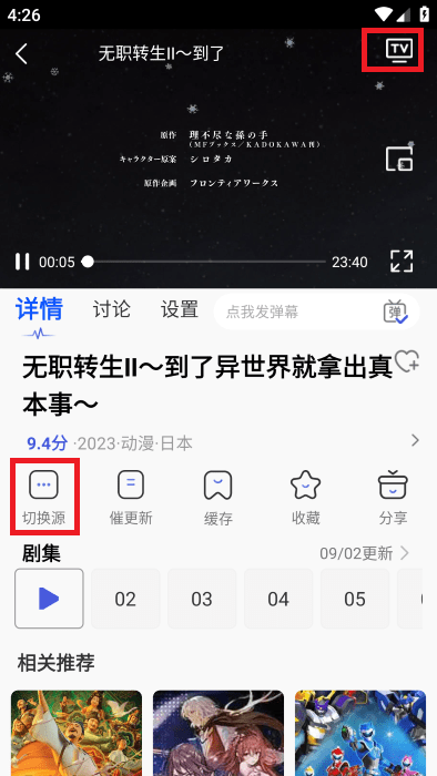 可可影视智能观影助手