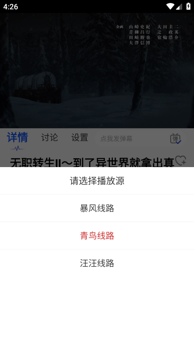 可可影视多源切换