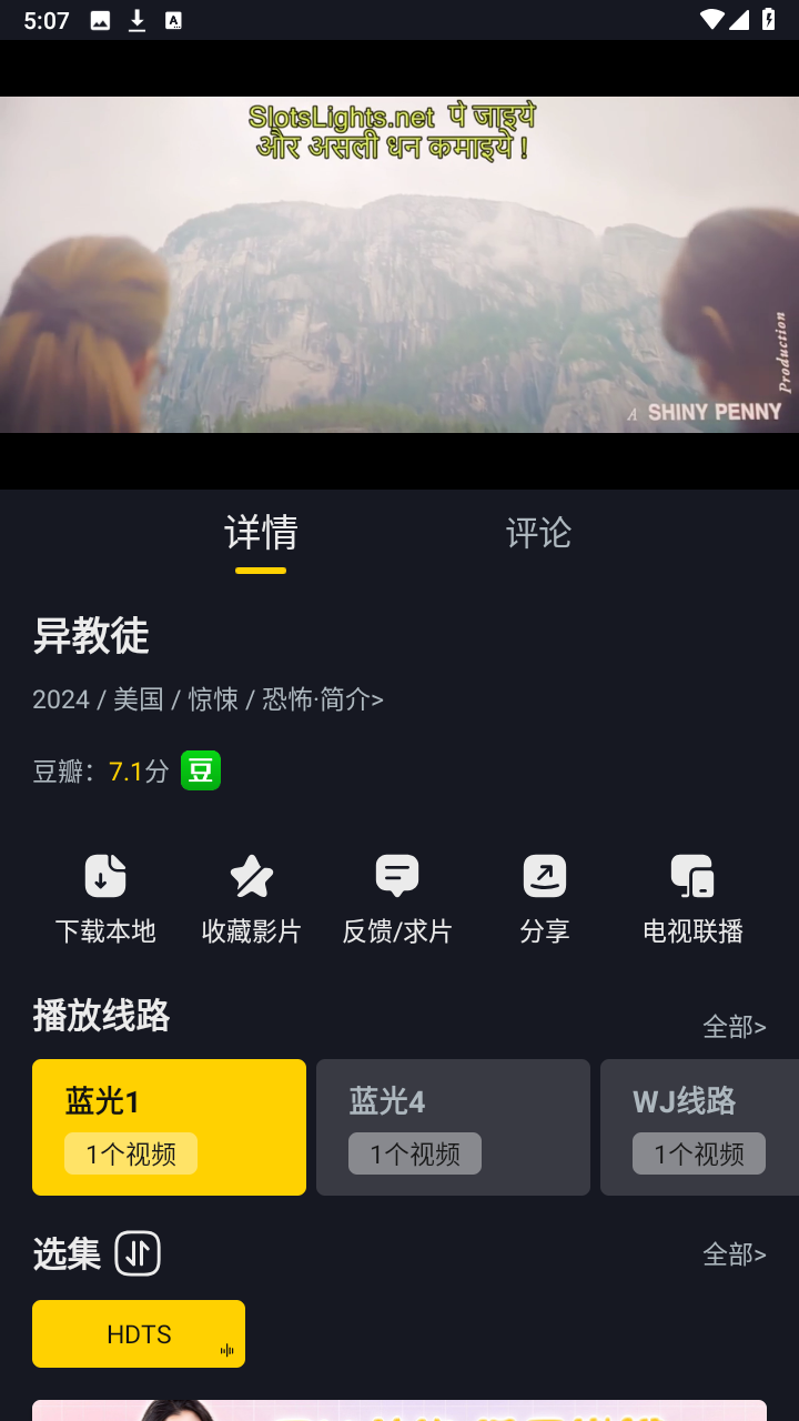 可可影视正版界面展示