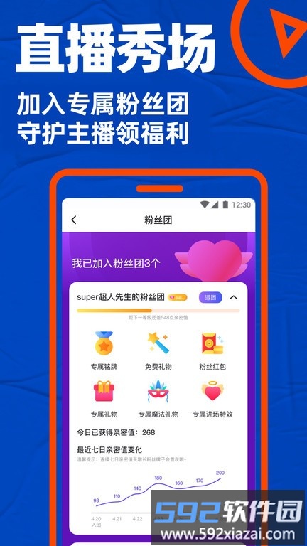 布鲁帝最新版本 布鲁帝2025官方下载安装