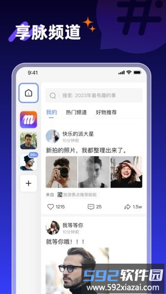 享脉2024版应用下载