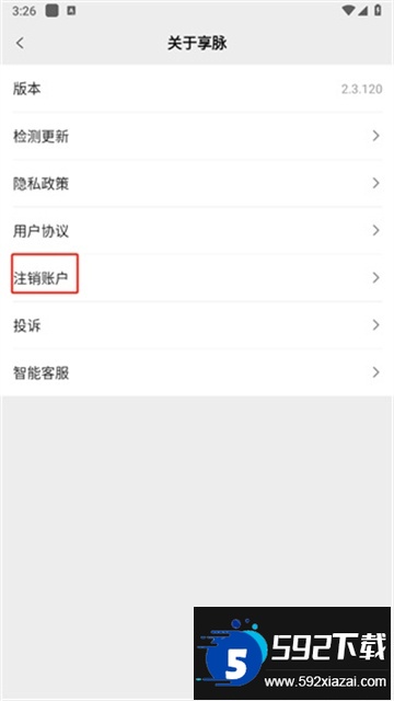 享脉app官方下载安装最新版 享脉app官方下载安装最新版