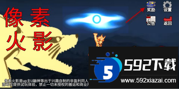 像素火影仙自九鸣版