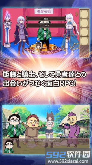 公主勇者来了官方版 公主勇者来了最新版下载