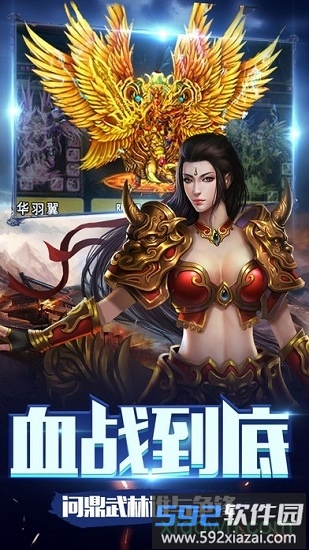 皇城战游戏 皇城战手游