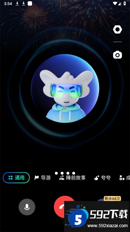 智谱清言ai对话软件最新版本