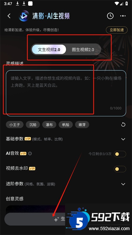 智谱清言ai对话软件最新版本