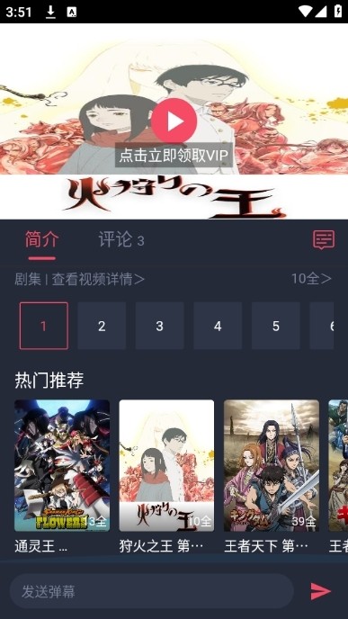 动漫共和国纯净版界面