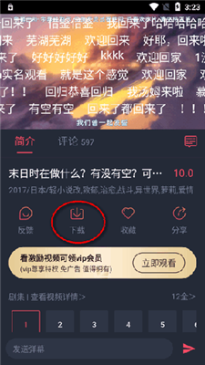 动漫共和国下载功能