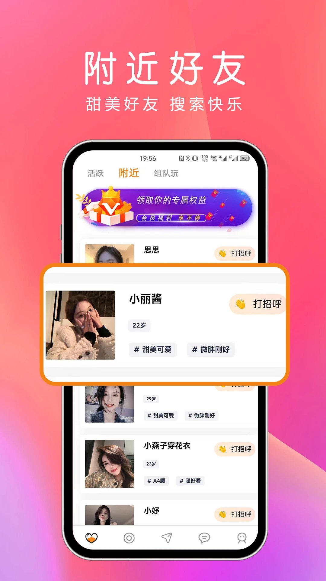 夜尤截图3