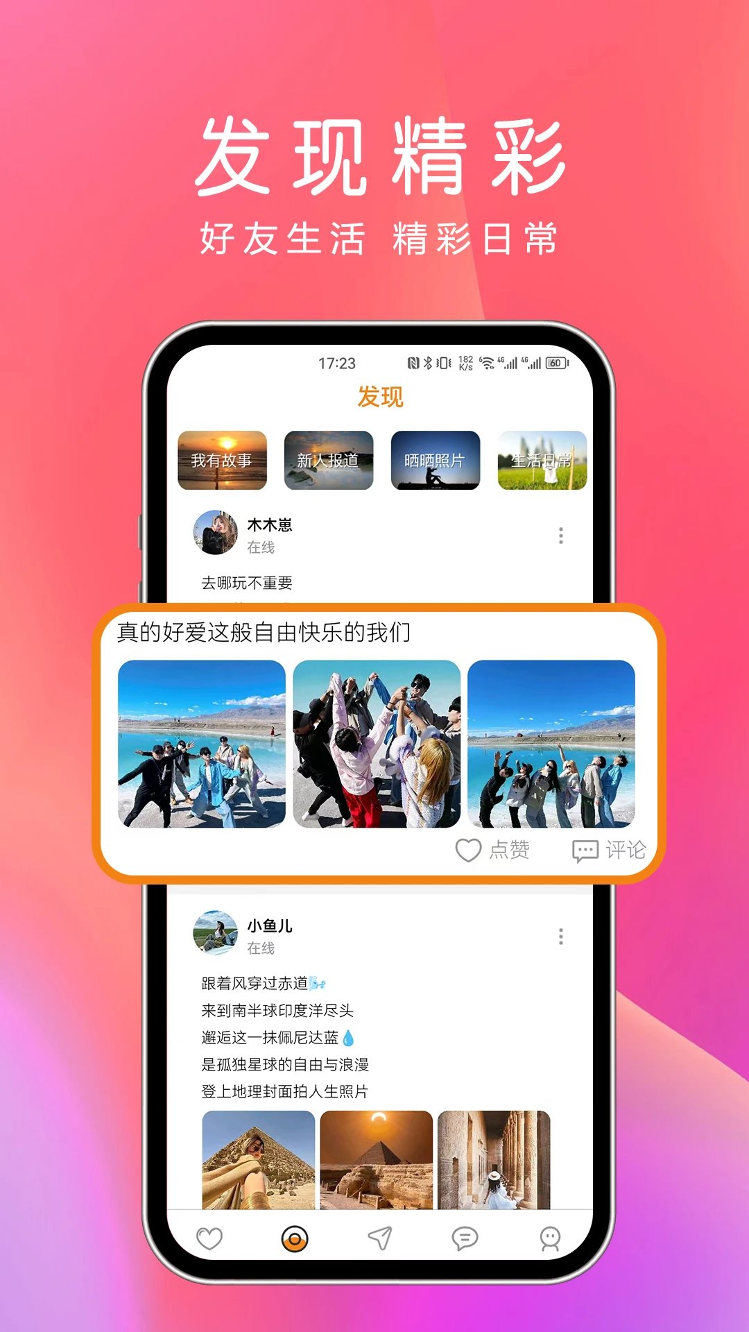 夜尤截图4