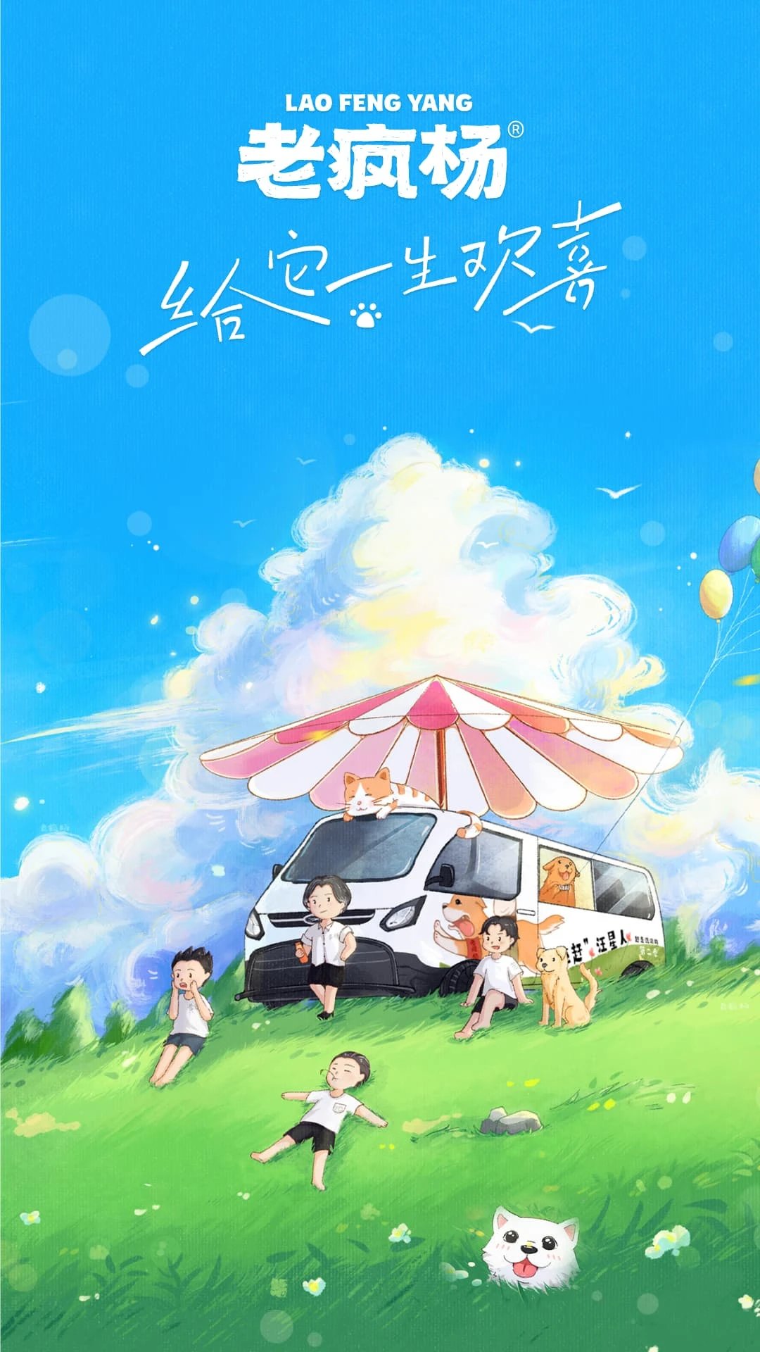 老疯杨截图1