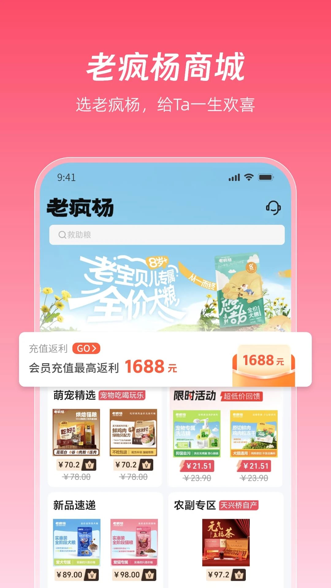 老疯杨截图2