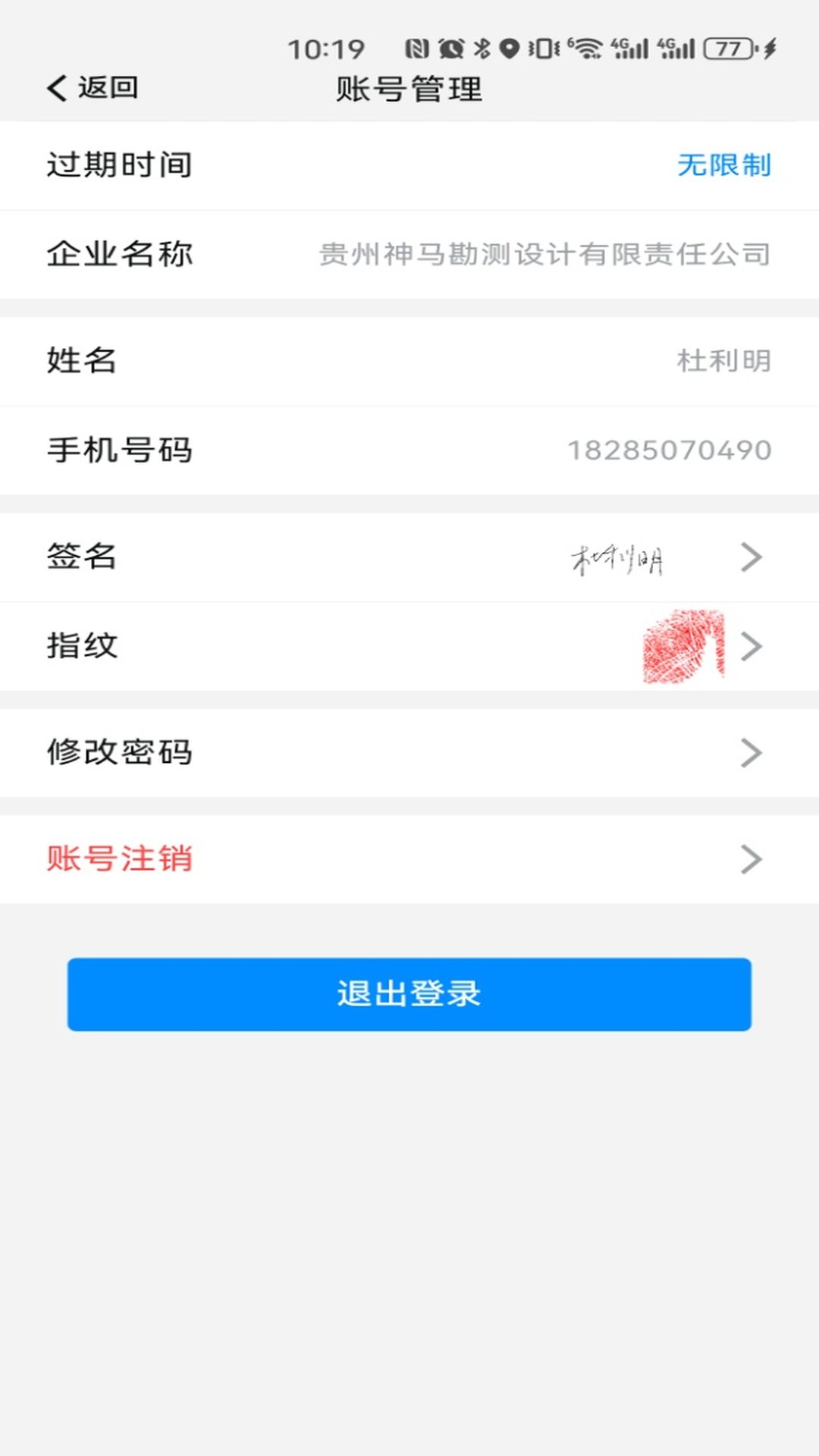 神马调查截图3