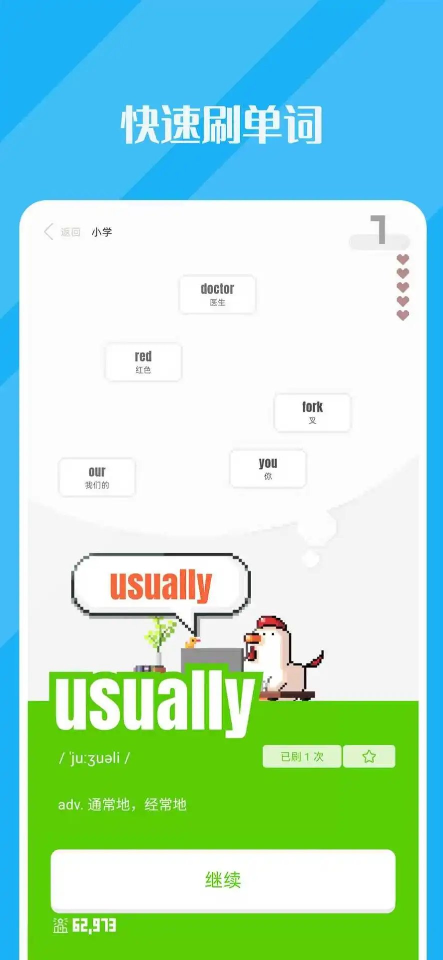 干词截图2