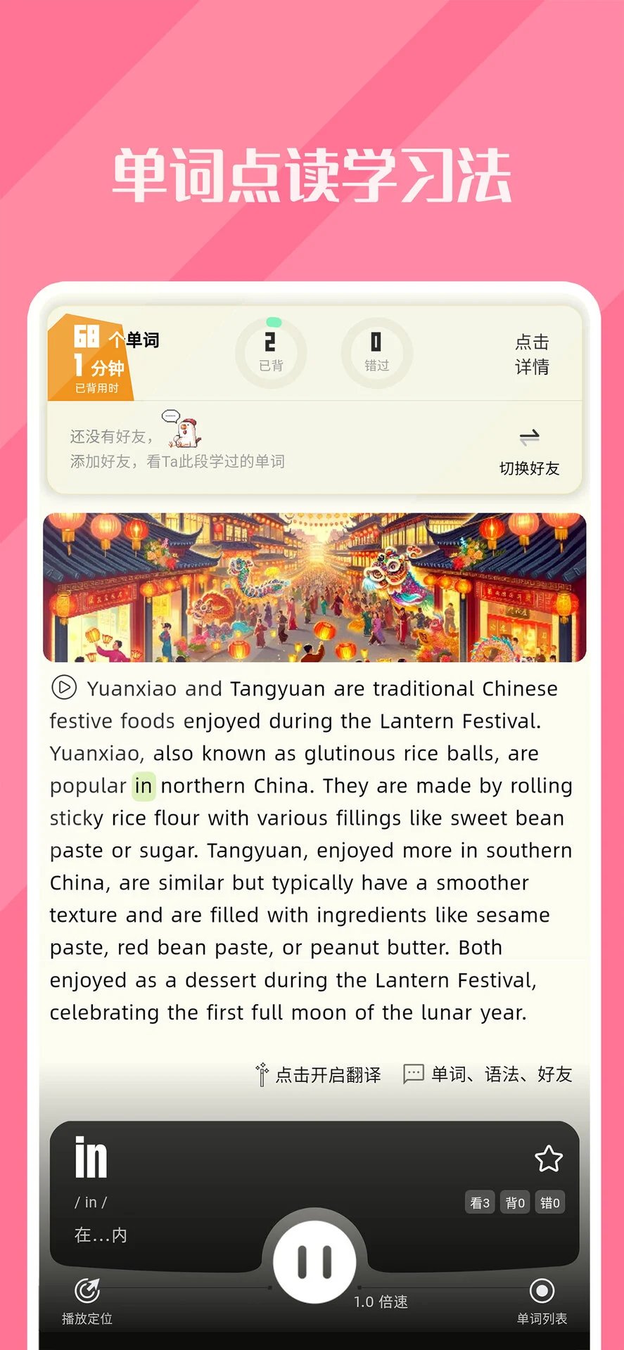 干词截图5