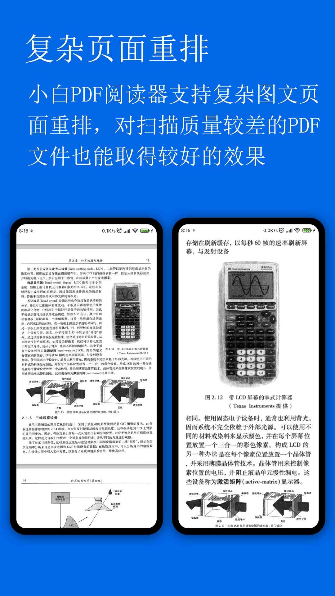 小白PDF阅读器截图2