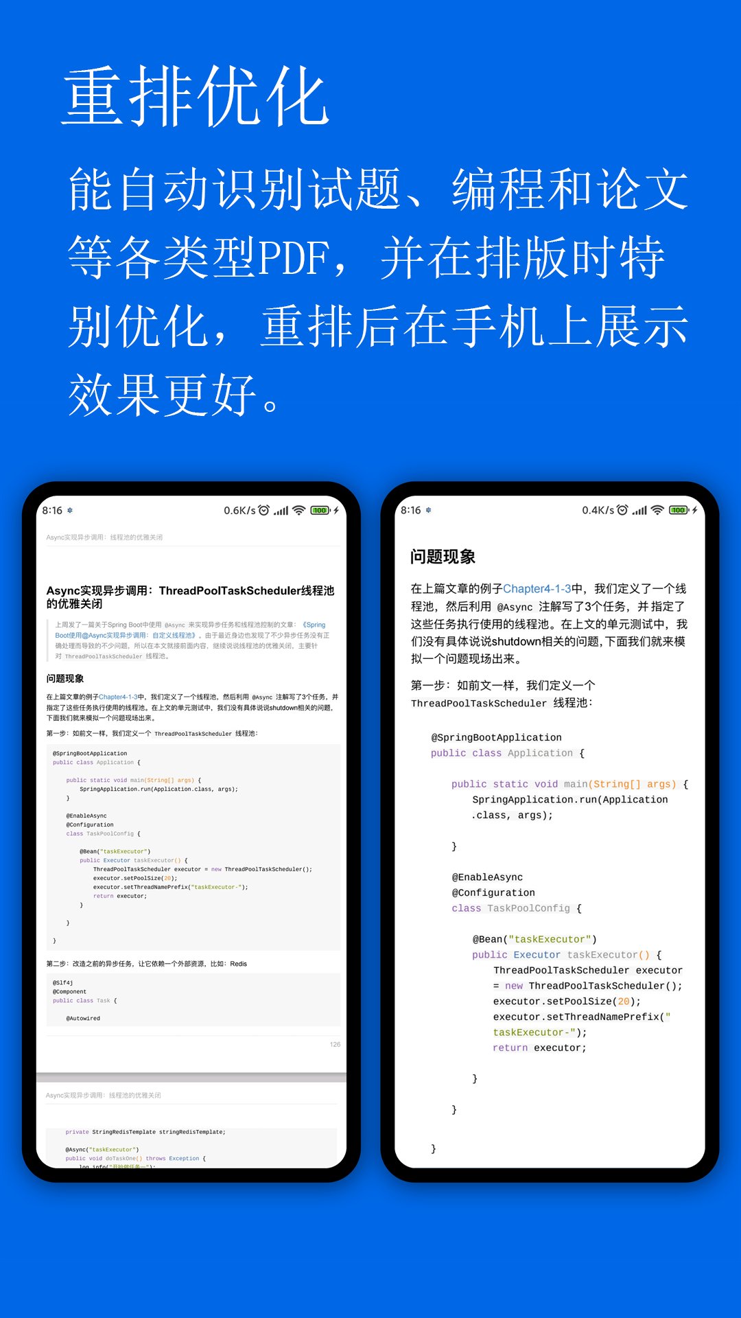 小白PDF阅读器截图3