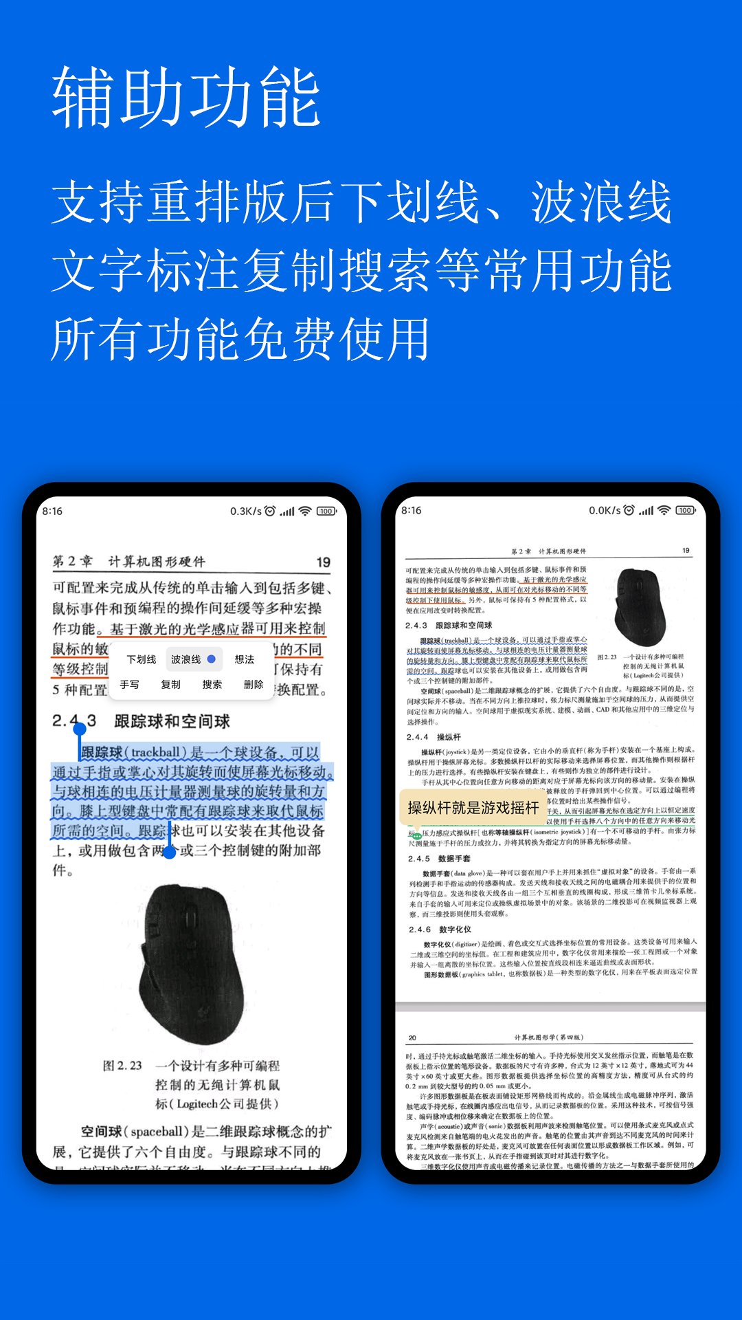 小白PDF阅读器截图4