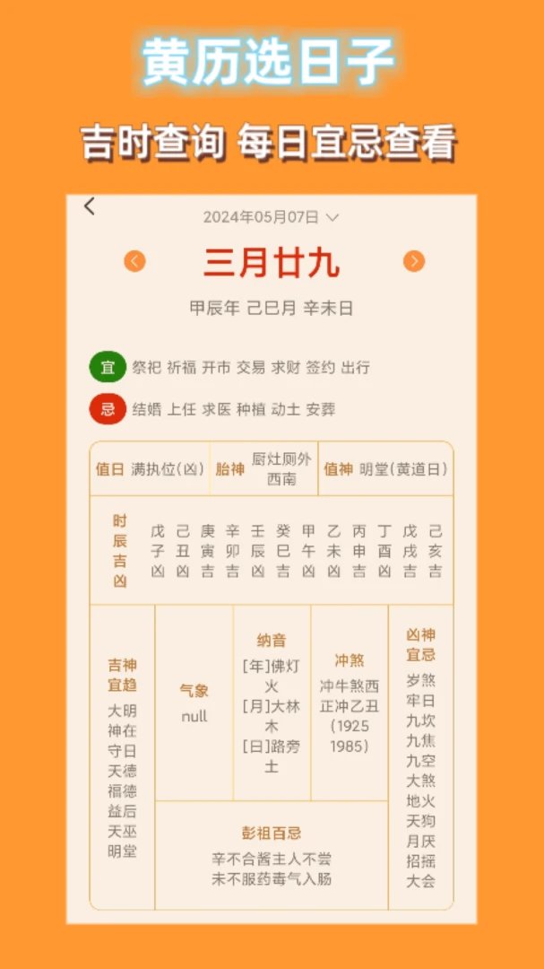 手机罗盘大师截图4