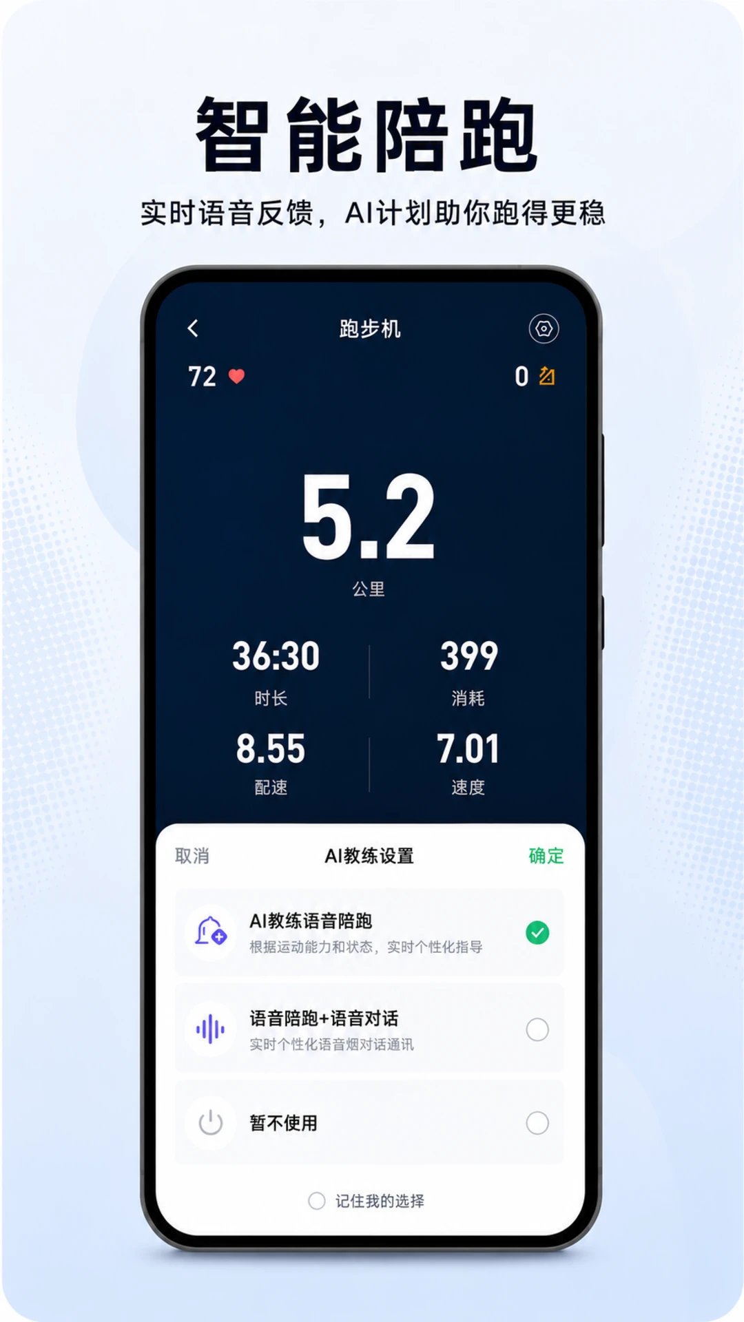 嗨跑圈截图1
